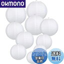 LIHAO 提灯 白 ちょうちん 紙提灯 ペーパーランタン 10個入 多サイズ お盆 提灯 お盆飾り 夏祭り 新盆 初盆 イベント 飾り付け 装飾 丸型 無地 ...