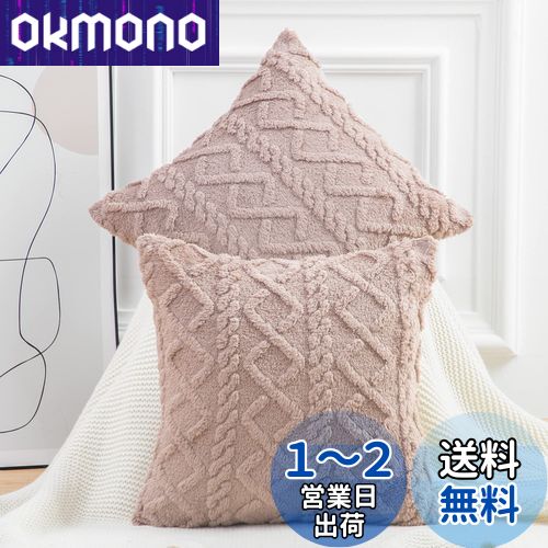 Madizz クッションカバー 2枚セット 55×55cm ブラウン 北欧 柔らかい 短いウール フリース 背当て 装飾 枕カバー 座布団カバー ソファ用 寝室用 Madizz クッションカバー 2枚セット 55×55cm ブラウン 北欧 柔らかい 短いウール フリース 背当て 装飾 枕カバー 座布団カバー ソファ用 寝室用