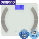 オーム電機 体重体組成計 体重計 体組成計 バックライト付 ホワイト HB-KG12R1 08-3923 OHM