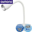 オーム電機 LEDクリップライト 電球色 ホワイト デスクライト クランプライト ベッドライト LTC-LC12L2-WL 06-0983 OHM