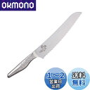 貝印(Kai Corporation) KAI パン切り 包丁 関孫六 匠創 210mm 日本製 AB5167