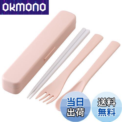 【送料無料】スケーター(Skater) 抗菌 音のならないトリオセット 箸 スプーン フォーク くすみ ピンク 日本製 TAC1AG-A