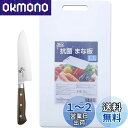 貝印 KAI 三徳包丁 関孫六 くじゃく 165mm 抗菌 まな板 LL プラスチック 白 2点セット