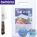 貝印 KAI 三徳包丁 関孫六 くじゃく 165mm 抗菌 まな板 M プラスチック 白 2点セット
