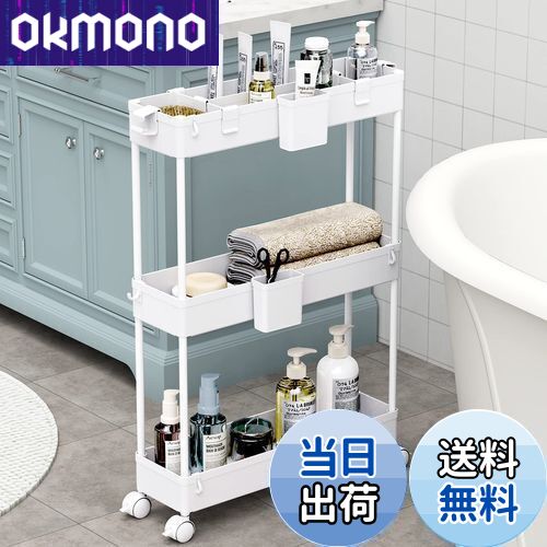 楽天OKmono【送料無料】SPACEKEEPER キッチンワゴン 隙間収納 スリム 13cm 収納カップ 仕切板付き 多機能 小物 食品 調味料 キャスター付き 組立簡単 浴室 台所 冷蔵庫横 3段 ホワイト