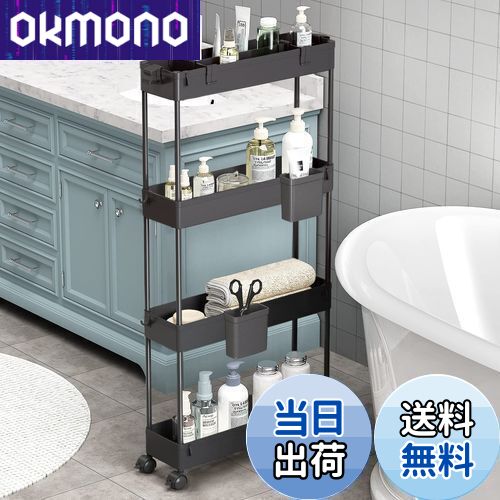 【送料無料】SPACEKEEPER キッチンワゴン 隙間収納 スリム 13cm 収納カップ 仕切板付き 多機能 小物 食品 調味料 キャスター付き 組立簡単 浴室 台所 冷蔵庫横 4段 ブラック