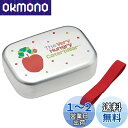スケーター(Skater) アルミ製 弁当箱 370ml 子供用 保温庫対応 ランチベルト付き 日本製 はらぺこあおむし 男の子 女の子 ALB5NV