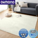 Keusnix カーペット ラグ ラグマット滑り止め付 洗える 200×300cm 約4.5畳 絨毯 防ダニ 抗菌 防臭 オールシーズン快適に使用 床暖房 ホッ...