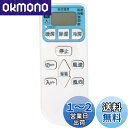 【送料無料】CANTENDO 日立 エアコン 代用リモコンRAR-4L1はHITACHエアコンRAS-A22Zやその他の旧日立エアコン リモコン交換に適していま...