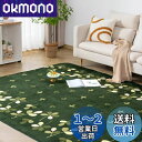 Keusnix カーペット ラグ ラグマット滑り止め付 洗える 135×185cm 約1.5畳 絨毯 防ダニ 抗菌 防臭 オールシーズン快適に使用 床暖房 ホットカーペット対応 ふわふわ肌触り フランネルラグ リーフ・グリーン