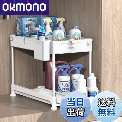 【送料無料】SPACEKEEPER シンク下 スライド式収納ラック 2段 幅22cm 引き出し式 キッチン収納 洗面台..