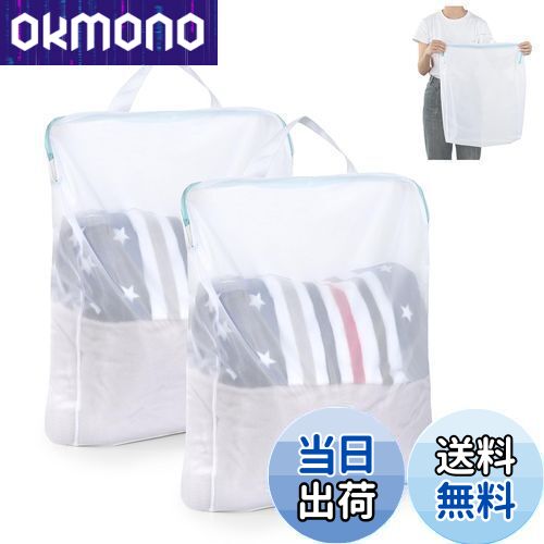 【送料無料】OTraki ランドリーネット 持ち手 40x50cm 2枚入り 洗濯ネット取っ手付き YKKファスナー 細かい網目 型崩れ防止 絡み防ぎ 手提げ ...