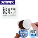watchget コーヒーペーパーフィルター 濾紙 丸型 コーヒーフィルター エスプレッソパックスクリーン交換用ペーパー 58mm 使い捨て コーヒー エスプレ...