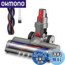 ダイソン v7 ヘッド Dyson V7 V8 V10 V11 V15 シリーズ専用 掃除機ヘッド ソフトローラークリーナーヘッド モーターヘッド 交換部品 交換用ブラシ付き 互換品