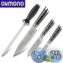 包丁セット Nanfang Brothers VG10鋼芯+ダマスカス鋼製 4点セット「牛刀包丁 小型三徳包丁 ペティナイフ 研ぎ棒付き 」切り味よい 肉・野菜...