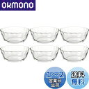 iwaki(イワキ) 耐熱ガラス 小鉢 皿 カスタードカップ 300ml 6個セット BC464