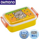 スケーター (skater) 子供用 弁当箱 450ml 抗菌 こぐまちゃん 女の子 日本製 RBF3ANAG-A