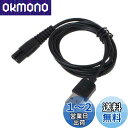 GAOHOU USB充電ケーブル互換性Mijia MJTXD01SKS電気シェーバー充電コード 電源コード充電器 電気アダプター