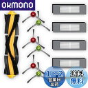 【送料無料】エコバックス 消耗品 DEEBOT OZMO T8 T9 N8 N7 920 950 750シリーズ対応 交換用フィルター サイドブラシ メインブラシ 12点