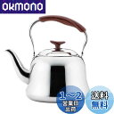 【送料無料】ベストコ やかん 1.8L ステンレス ケトル木目 IH 対応 NQ-0025 クオリー