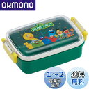 スケーター(Skater) 子供用 お弁当箱 1段 450ml ふわっと盛れるドーム型 抗菌 キッズランチ 日本製 セサミストリート 男の子 女の子 RBF3A...