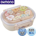 スケーター(Skater) 弁当箱 すみっコぐらし おかし屋さん 360ml 子供用 抗菌 女の子 日本製 QAF2BAAG-A