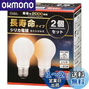 オーム 電機 長寿命白熱電球 E26 60W形 調光機能対応 フィラメント エジソン電球 シリカ 2個セット LB-DL5657W-2PN 06-4756 OH...