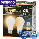 オーム(OHM) 電機 長寿命白熱電球 E26 40W形 調光機能対応 フィラメント エジソン電球 シリカ 2個セット LB-DL5638W-2PN 06-47...