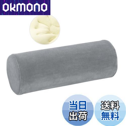 【送料無料】Baibu Home クッション 円柱 低反発 足枕 クッション 腰枕 まくら ポジショニング サポー..