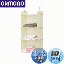 YOUDENOVA クローゼット 吊り下げ収納 折りたたみ 収納ラック 吊り下げ 収納 吊り下げ 衣類収納 帽子収納 省スペース バッグ 収納ラック 吊り下げ(ベージュ・3段)