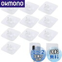 【送料無料】Doyime 歯ブラシ フック【10個セット】粘着 透明クリア 壁掛け 歯ブラシホルダー 強力 収納フック きれいに 清潔 収納フック 省スペース