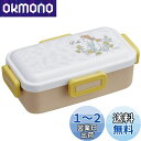 スケーター (skater) 弁当箱 ディズニー ベル ボタニカル 530ml ドーム型 フタ 日本製 PFLB6AG-A
