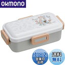 【送料無料】スケーター (skater) 弁当箱 ディズニー アリエル ボタニカル 530ml ドーム型フタ 日本製 PFLB6AG-A
