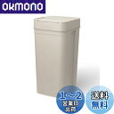 ライクイット (like-it) フタ付きゴミ箱 防臭 キッチン ゴミ箱 ニオイ漏れ対策 シールズ45 密閉ダストボックス 約45L ベージュ 日本製 LBD-03 臭わない