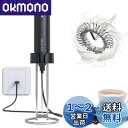 CIRCLE JOY 壁掛け式ミルク泡立て器 充電式ミルク泡立て器 電動ミニドリンクミキサー 2-in-1ステンレススチールスタンド コーヒー カプチーノ ラテ フラッペ 抹茶 ホットチョコレート