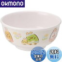 スケーター(Skater) 茶碗 メラミン ライスボウル 240ml すみっコぐらし うさぎのおにわ M320-A