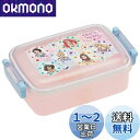 スケーター(Skater) 弁当箱 450ml ディズニー プリンセス 23 抗菌 子供用 女の子 日本製 RBF3ANAG-A