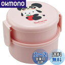 スケーター (skater) 抗菌 弁当箱 ポチャッコ かぶりもの サンリオ 500ml 2段 丸型 日本製 ONWR1AG-A