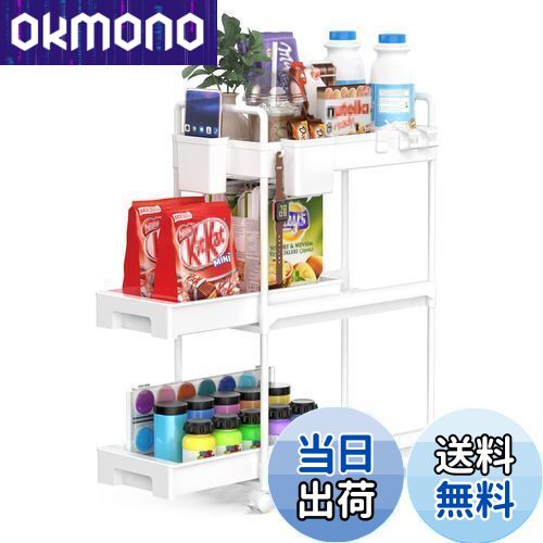 【送料無料】SPACEKEEPER キッチンワゴン 隙間収納 スリム 22cm 収納カップ 仕切板付き 多機能 小物 食..