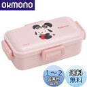 スケーター (skater) 弁当箱 ポチャッコ かぶりもの サンリオ 530ml 抗菌 ふんわり盛れる ドーム型フタ 女性用 日本製 PFLB6AG-A