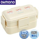 スケーター(Skater) 弁当箱 シナモロール かぶりもの サンリオ 600ml 抗菌 ふんわり盛れる ドーム型フタ 2段 女性用 日本製 PFLW4AG-A