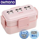 スケーター(Skater) 弁当箱 ポチャッコ かぶりもの サンリオ 600ml 抗菌 ふんわり盛れる ドーム型フタ 2段 女性用 日本製 PFLW4AG-A