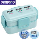 スケーター 弁当箱 はんぎょどん かぶりもの サンリオ 600ml 抗菌 ふんわり盛れる ドーム型フタ 2段 女性用 日本製 PFLW4AG-A