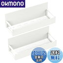 Toski マグネット 調味料ラック 2個セット 超強力 磁石ラック 壁掛け 水切り 約W29.5×D10×H10cm スパイスラック キッチン マグネット 収...