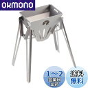 キャプテンスタッグ(CAPTAIN STAG) コーヒー ドリッパー コンパクト 収納 ステンレス製 日本製 燕三条産 シルバー UW-3560