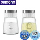 VKCHEF 調味料入れ スパイスボトル 調味料ポット 砂糖 塩コショウ入れ 新生活 ?料罐 調味料缶 キッチン 調味料ケース 密閉容器 満水容量150ml 適...