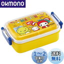 スケーター(Skater) 弁当箱 450ml まいぜんシスターズ 23 抗菌 子供用 日本製 RBF3ANAG-A