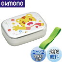 スケーター (skater) 弁当箱 370ml しまじろう 23 アルミ製 子供用 日本製 ALB5NV-A