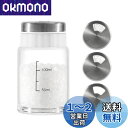 VKCHEF 調味料入れ スパイスボトル 調味料ポット 砂糖入れ 耐熱ガラス 新生活 調味料収納 調味料缶 コショウ 塩 調味料ケース 粉容器 七味入れ キッチ...