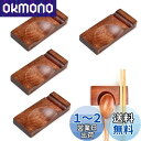 Coollooda 箸置き おしゃれ 4個セット カトラリーレスト お箸おき 和食器 木製 箸台 箸枕 卓上 小物